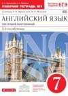Английский язык 7 класс рабочая тетрадь Афанасьева Михеева (Новый курс)